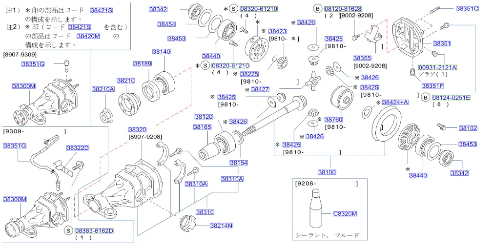 Nissan Fairlady Z32 Rear Final Drive Side Bearing Shim 2.50mm (Twin Turbo) (38453) - Image 2